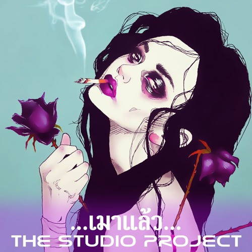 THE STUDIO PROJECT - เมาแล้ว...