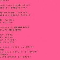 Goatbed「New Romancer」ニューロマンサー