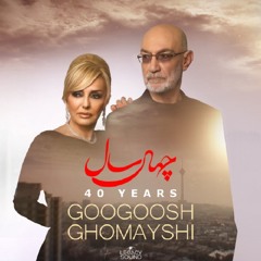 40 Saal - Googoosh & Siavash Ghomayshi