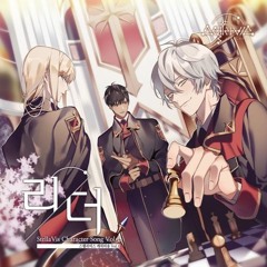StellaVis Charater Song Vol.1 - 로건 (Preview)