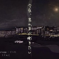 Jun Shibata - 今夜、君の声が聞きたい