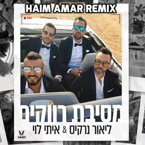 ליאור נרקיס & איתי לוי & Vivo - מסיבת רווקים (Haim Amar Remix) DEMO mp3