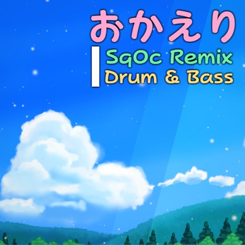 おかえり - SqOc Drum & Bass Remix