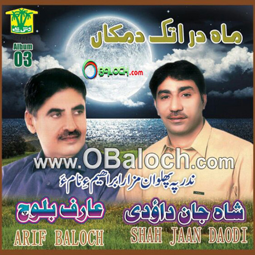 Humsafar Mara Tahna Mkn | Arif Baloch & Shahjaan Dawoodi