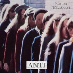 Копии Подделки