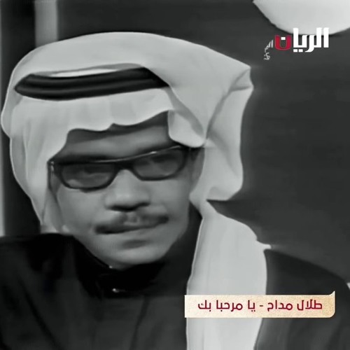 البُلبل الصدّاح