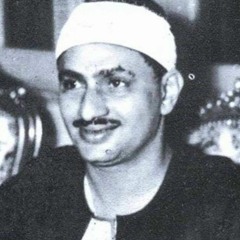 لقاء نادر مع الشيخ مُحمد صديق المنشاوي- رحمه الله