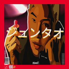 Boof Ft Juice GawdV, Chace Bankz & Ju