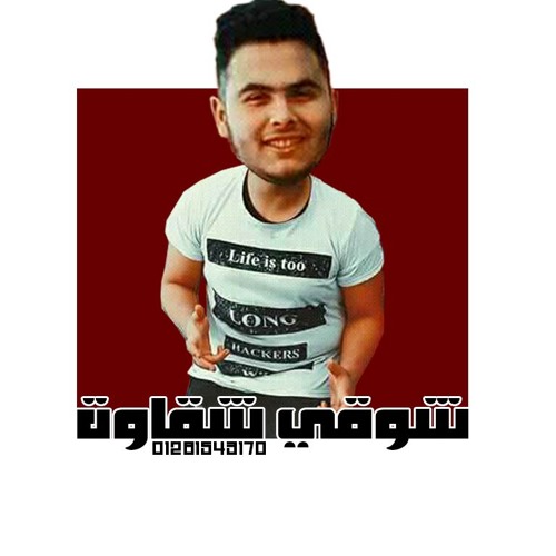 مهرجان بص مهرجانات2019 mhrajan bos 2019