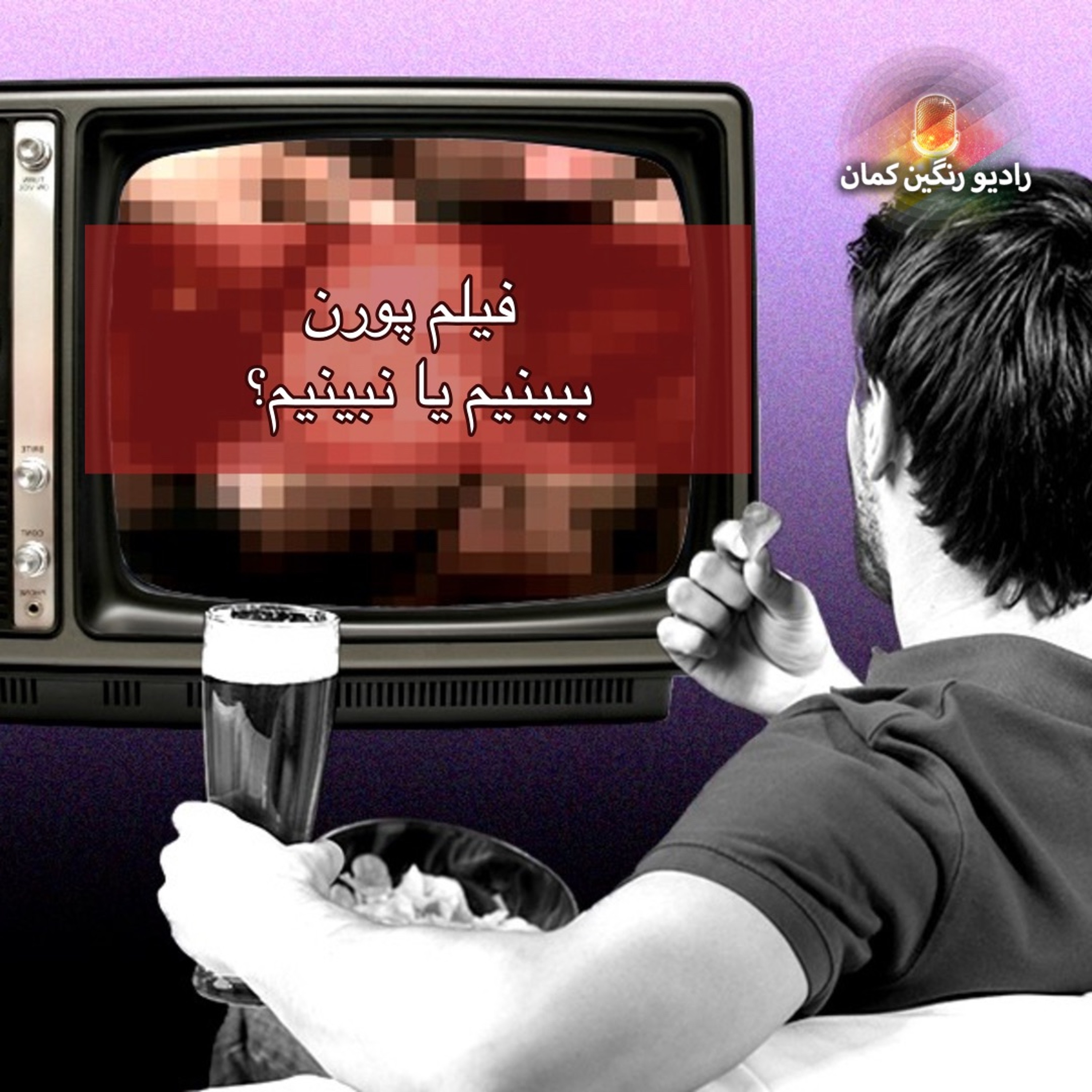 برنامه‌های روزانه رادیو رنگین‌کمان - آرشیو