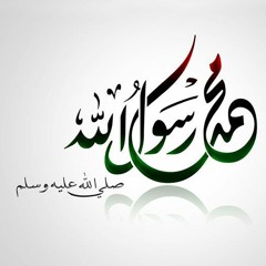 Naat Sharif - Woh Mera Nabi (SAW) Hai - Qari Ahsan Mohsin Qasmi Sahib