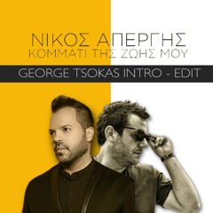 Apergis Nikos - Kommati tis zois mou (George Tsokas Intro - Edit)