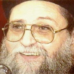 الساكن في ستر العلي - ابونا يوسف اسعد