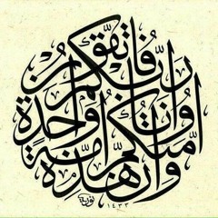 مفهوم الأمة - أيمن عبد الرحيم