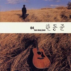 Love You - Han Dong Joon (너를 사랑해 - 한동준)