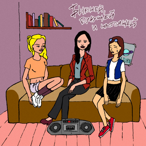 егор натс - метр на метр ft. elastronauta