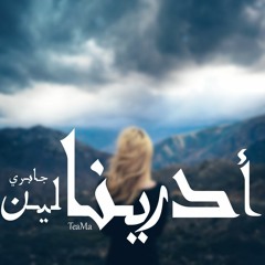EL GABRY| ادرينالين