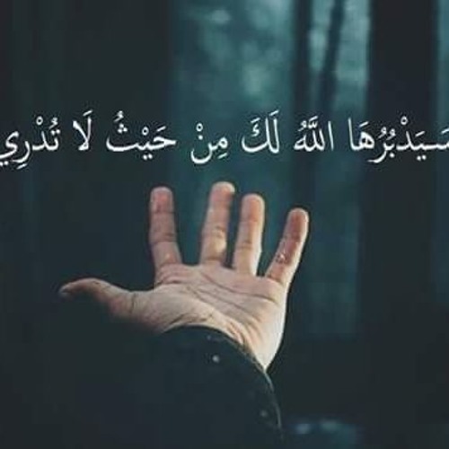 إن شاء الله . ماهر زين