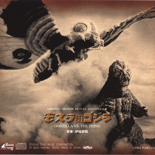 (The Thing) - Godzilla Vs. Mothra