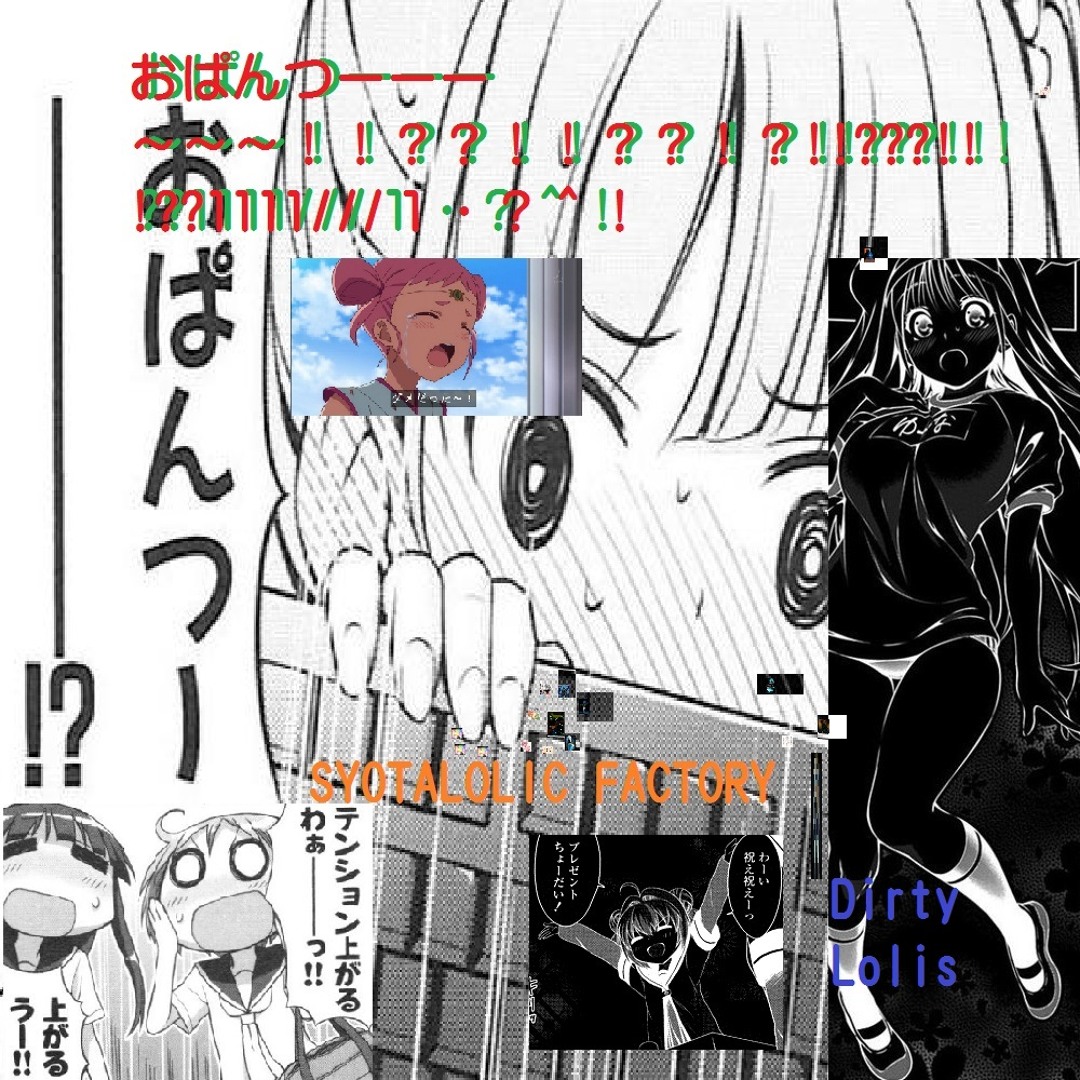 ブルマー おもらし