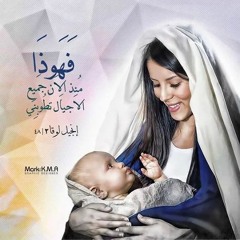 لحن ذفتى بانتيس
