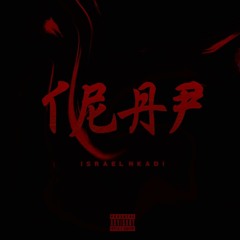 TRAP