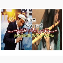 "Hanus ghulam ashiyo" || Shina Song 2018 || Dilshad & Sana Karim