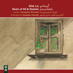 Gile Lo/Music of Gil and Deylam/Hossein Hamidi/Fereydun Purreza