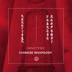 Ninetysix