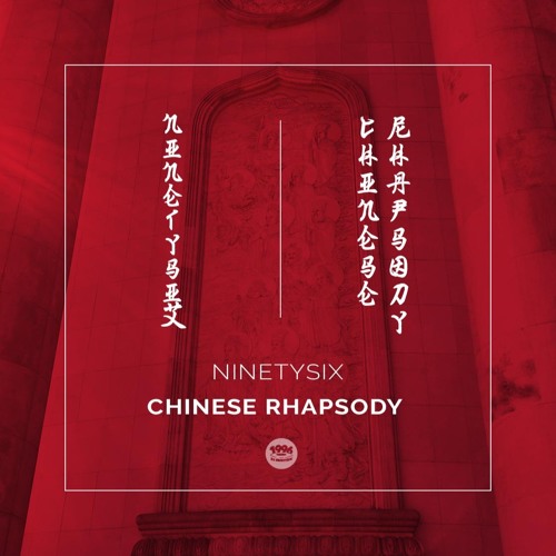 Ninetysix - Chinese Rhapsody