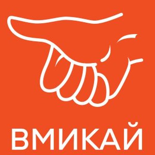 Тисни! - хіт нового сезону 2018 від ICTV
