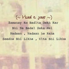 Ab K Hum Bichre to Shayied-Manjari