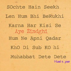 Agar Aasman Tak Mera Haath Jata