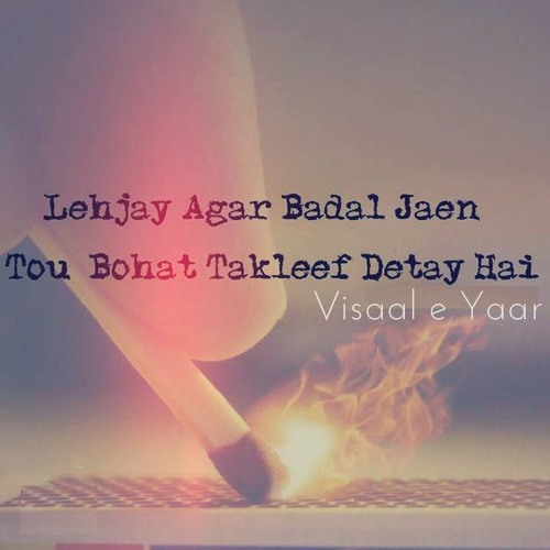 ANSUON MAIN BAHA DIA HAI TUMHE By Nadeem Abbas Loonywala