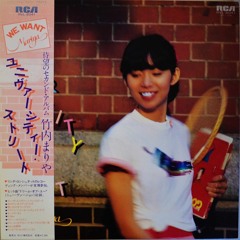 竹内まりや (Mariya Takeuchi)- ドリーム・オブ・ユー〜レモンライムの青い風 (Dream of You - Blue Wind of Lemon Lime)