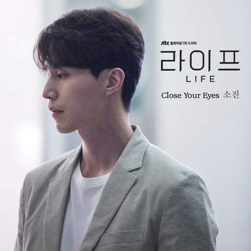 소진 (Sojin (Girl's Day)) - Close Your Eyes [라이프 - Life OST Part 2]