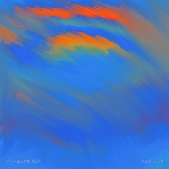It Looks Sad. - Everyday