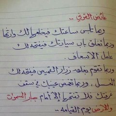 شغلنا عنك الجهاد - محمود الحسنات
