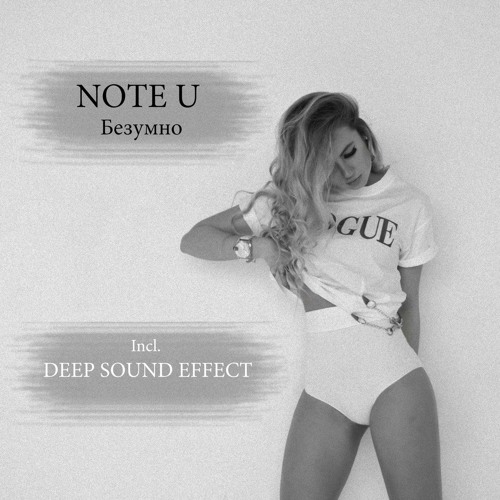 Note U - Безумно (Deep Sound Effect Remix)