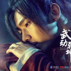 Vũ động càn khôn OST - Trương Kiệt - Câu đố