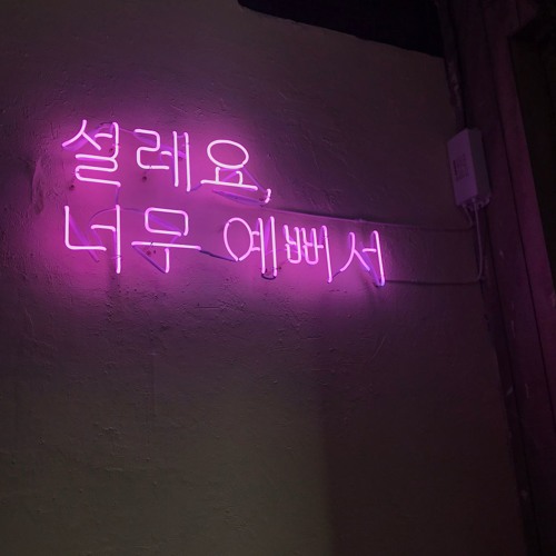 the benefits of heartbreak