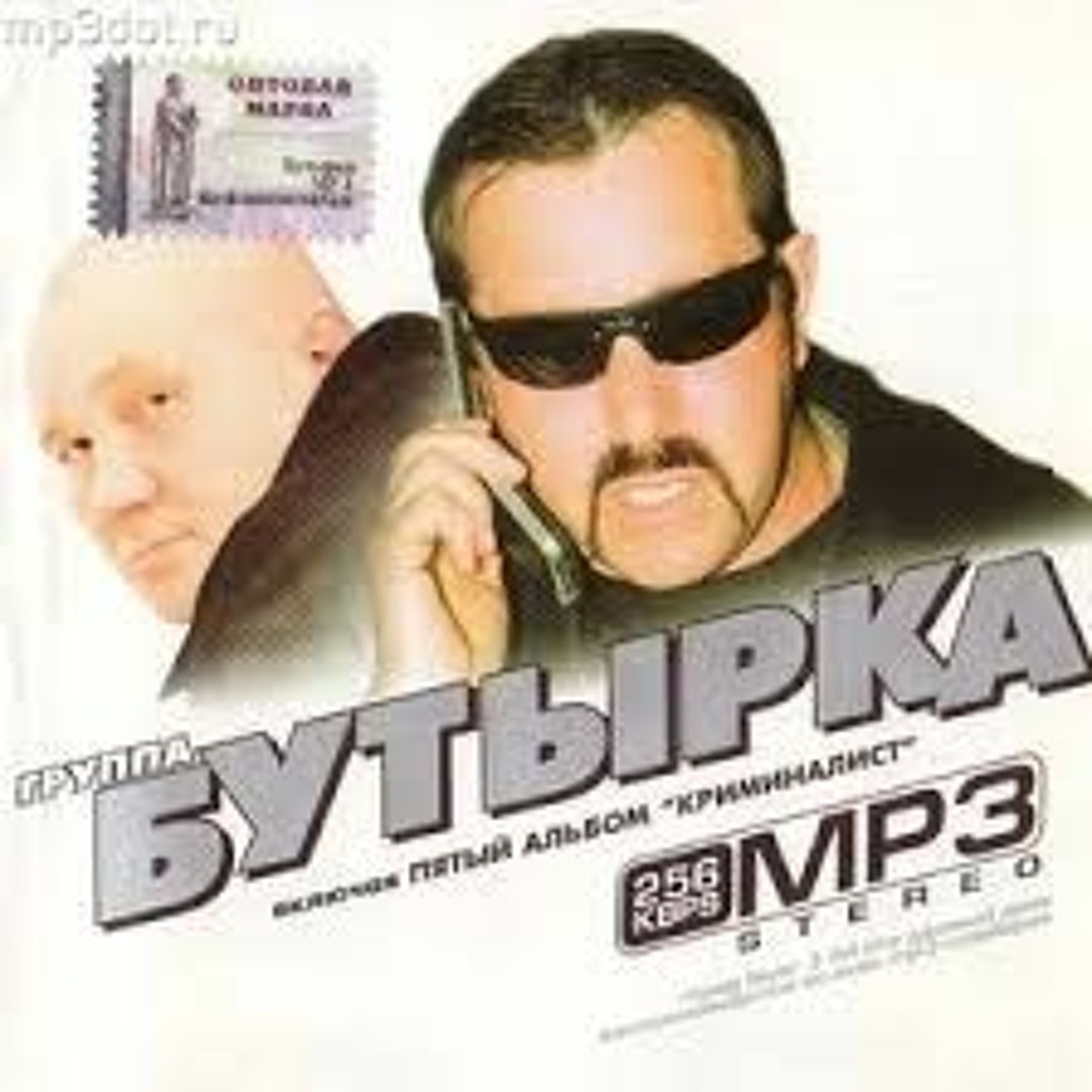 Бутырка Арзамас Купить Билеты