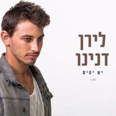 לירן דנינו - יש ימים.mp3