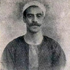موشح اشفعوا لي يا آل ودي - سيد الصفتي