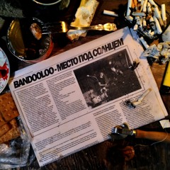 Время, подожди