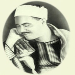 قرآن - محمد رفعت - سورة يوسف من الأية 10 الى 27