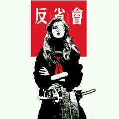 Ex's By E.C.III (Prod. by N1N9TEEN99)