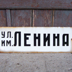 Lenin Street