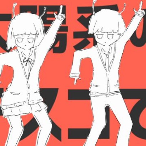 Stream ナユタン星人 - 太陽系デスコ (ACMg SukoSukoBootleg) by Stream ナユタン星人 - 太陽系デスコ (ACMg SukoSukoBootleg) by