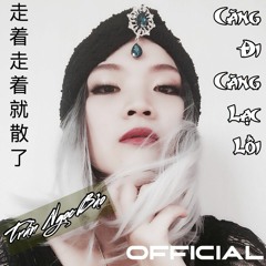 Càng đi càng lạc lối/Zou - Zhe - Zou - Zhe - Jiu - San/走着走着就散了
